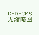 前4个月全国期货市场成交量同比增长30%